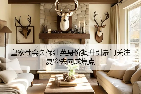皇家社会久保建英身价飙升引豪门关注夏窗去向成焦点 - c7c7·app